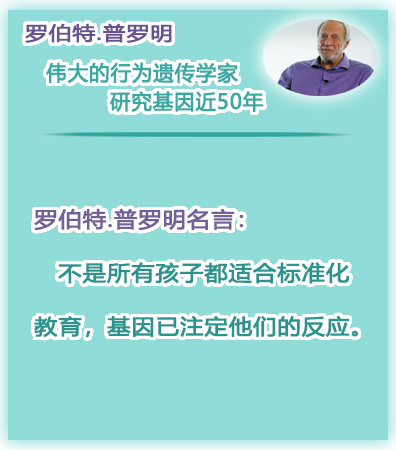 罗伯特·普洛明 - 名句 06