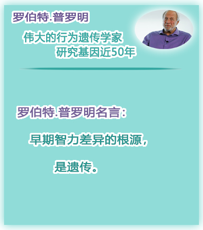 罗伯特·普洛明 - 名句 07