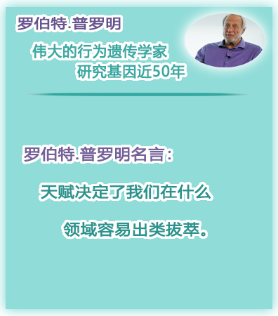 罗伯特·普洛明 - 名句 11