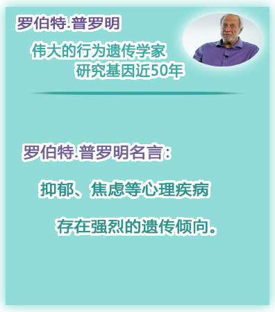 罗伯特·普洛明 - 名句 13