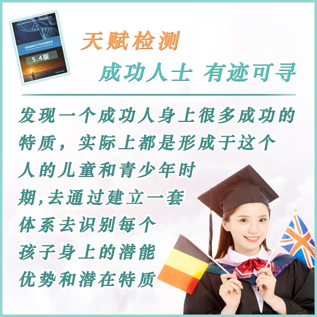 成功人生 是否有迹可寻