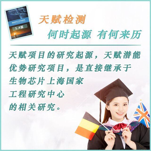 谈明启-谈天赋基因起源